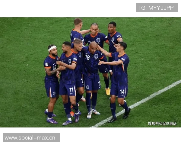 欧洲杯：荷兰大胜奥地利晋级八强，橙衣军团再现辉煌